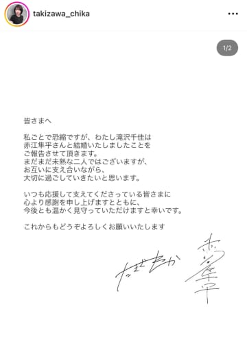 【吉報】女優・滝沢千佳が結婚を発表！誠実さ伝わるメッセージに「どうか末永くお幸せに」とファン感動