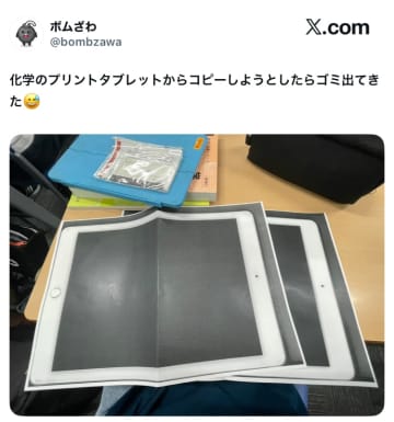 【失敗談】あなたも経験ある…？コピー機を使ったらまさかの失敗…意外と「やったことある」と共感者続出