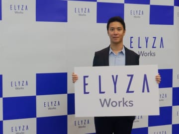 プログラミング知識不要、5分でAIアプリ作れる新サービス　月額980円から　KDDI傘下のELYZA