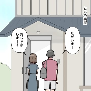 ［９］嫁はやって当然？感謝なし。到着するや否や掃除と炊事を言いつけられる。家庭内カースト｜ママ広場マンガ