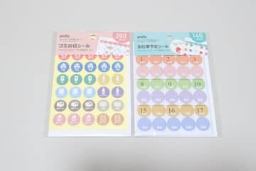 セリアのシールで快適性が爆上がり！スケジュール管理が楽になる！便利グッズ