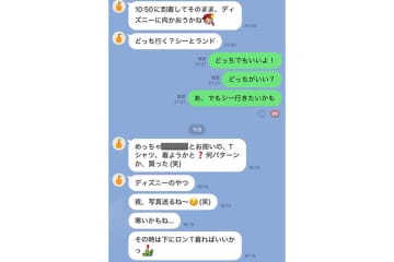「体が足りない…」娘とディズニーへ　張り切る母のLINEに衝撃　「こういうお母さん欲しかった」