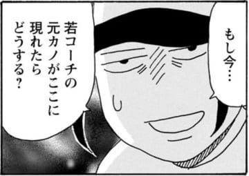 旦那の前のオトコは今どんな存在…？『そもそもウチには芝生がない』第99話／たちばなかおる