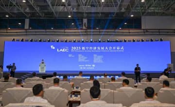 2025年Emerging Air Economy Development Conferenceを安徽省蕪湖市で開催