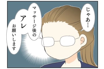 【マンガ・老猫日誌 ＃10】老猫、祝福を授ける!? 18歳の元保護猫・桃姐