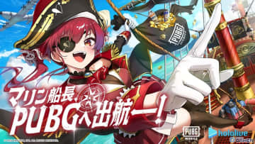 「PUBG MOBILE」×ホロライブ 宝鐘マリンコラボ開催！限定衣装やボイスカードが登場