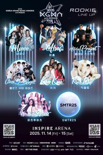 MEOVV＆Hearts2Hearts＆KickFlipら出演！韓国音楽授賞式「KGMA 2025」“ルーキー”ラインナップ発表