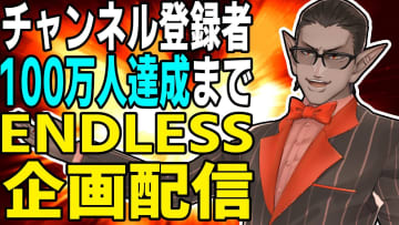 卒業発表で“登録者倍増”間近の展開…にじさんじVTuberグウェル・オス・ガール、目標の100万人まであと僅か