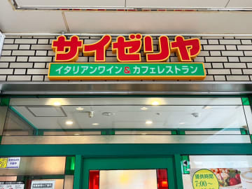【サイゼリヤ】モーニング「朝サイゼ」を実食！200円で感激「通常メニューと全然違う」一品は？