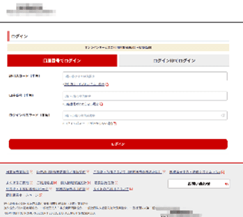 証券各社をかたるフィッシングが続き、野村證券が5倍に急増〜ネット詐欺総研7月度レポート