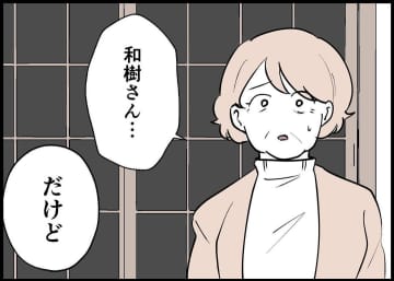【漫画】妻に謝りたい！ 寝ていたはずの妻が…【僕と帰ってこない妻 Vol.234】