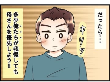 【漫画】「母さんにもっと丁寧に接して」思い切って妻に言ってみた！【嫁姑問題 Vol.53】