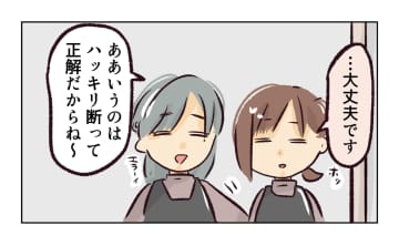 【漫画】先輩からの警告「ダル絡みやセクハラには毅然と対応」【バイト先で浮気現場に遭遇 Vol.16】