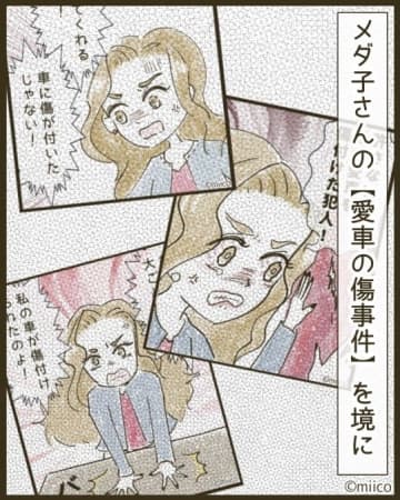 【漫画】あの一件により、彼女の隣に車を置く人は皆無に【とにかく目立ちたいママ友が怖い Vol.30】