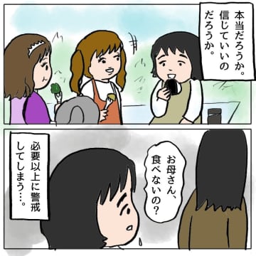 【漫画】本当に反省しているみたい…素直＆まっすぐで悪い人じゃない【策略女の末路 Vol.26】