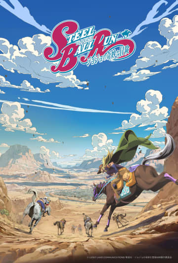 アニメジョジョ第7部「スティール・ボール・ラン」Netflixで世界配信決定