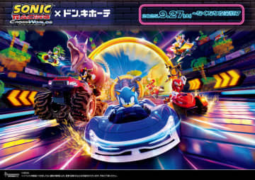 「ソニックレーシング クロスワールド」のオリジナルグッズが9月27日よりドン・キホーテで発売