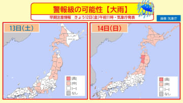 【３連休は荒天に注意】北ほど警報級大雨・暴風に　連休最終日は猛暑日復活