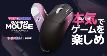 ぶいすぽっ！メンバーの意見を取り入れたゲーミングマウス登場　アクリルスタンド仕様のドングルも
