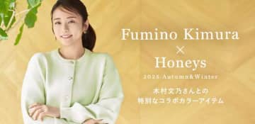 Honeys×木村文乃の特別カラー♡心弾むライトグリーンカーディガン登場