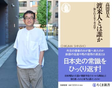 朝鮮半島には、倭から渡来した人々の歴史が息づいているーー『渡来人とは誰か』の著者・高田貫太が語る、新たな渡来人像
