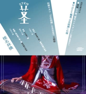 歌詞に咲く誕生花 9月12日「クレマチス」