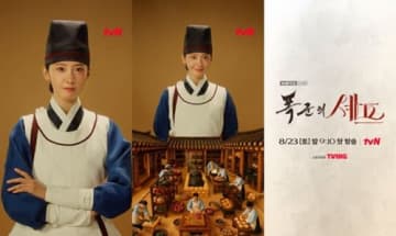 チャングム超えなるか、『暴君のシェフ』でイム・ユナが創る新たな王の食卓