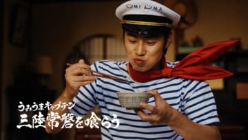 うみうまキャプテンの自宅初公開！ 戸塚純貴が伝える三陸・常磐の復興グルメCM