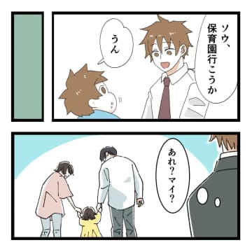 「もしかしたら」振った相手が家族でいる姿を見かけて現実逃避。元カノの隣にいるのは僕だったのに［２５］｜ママ広場マンガ