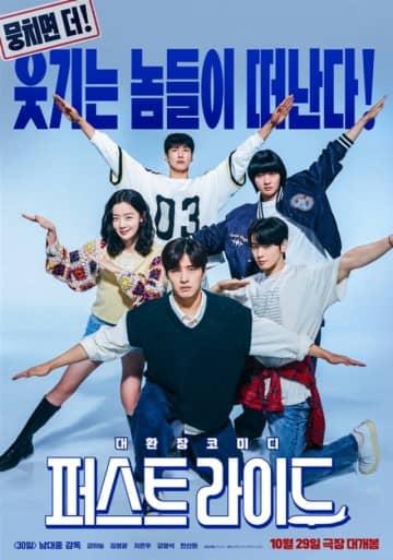 【公式】カン・ハヌル＆キム・ヨングァン＆チャウヌ（ASTRO）、一緒にいるからもっと面白い…「ファーストライド」10月29日公開確定