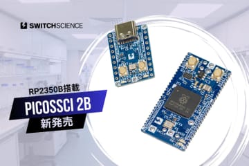 スイッチサイエンス、Raspberry Pi財団の新型マイコン「RP2350B」を搭載した「Picossci 2B」を発売