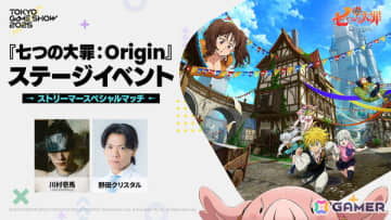 「七つの大罪：Origin」川村壱馬さん、野田クリスタルさん、k4senさん、ボドカさん、もこうさん、ありけんさんがTGS2025ステージイベントに出演！