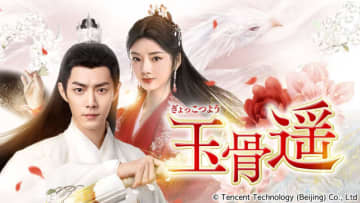 シャオ・ジャン主演の大ヒット中国ドラマ「玉骨遥（ぎょっこつよう）」が無料BS初放送！
