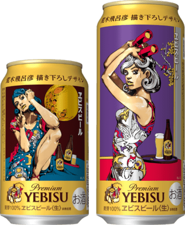 ヱビス×荒木飛呂彦氏のコラボ第2弾！ヱビス135周年を祝うデザイン缶や美人画展、限定グッズ販売などコンテンツが盛りだくさん