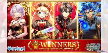 「黒ウィズ」GOLDEN AWARD 2025開催！人気精霊ガトリン、キワム＆アウデアムスらが新カード化