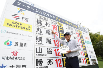 33歳の梶村夕貴が初優勝 照屋佑唯智はリード守れず3位／男子下部