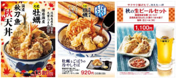 天丼てんや「牡蠣と秋刀魚の秋天丼」「牡蠣とごぼうの冷やしそば」など秋限定商品を9月25日発売