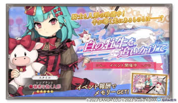 「ガールズクリエイション」イベント「白の牡牛を追いかけて」開催！レンブラント＆ラファエロ新スタイル登場