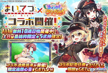 「あやかしランブル！」×「まいてつ」コラボ開催！新式神ハチロク＆オリヴィ登場