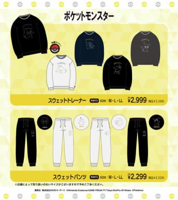 ゲンガー、ミミッキュのリバーシブルスカジャンがクール！「ポケモン」アパレルを全国のドン・キホーテなどにて9月13日発売