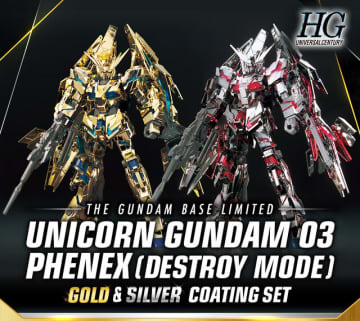 ゴールド/シルバーメッキ仕様が眩しすぎる！ガンプラ「HG フェネクス」の“2機セット商品”がいよいよ発売