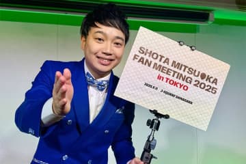 デビュー10周年の三丘翔太、新曲『華のひと』を発売記念ファンミーティングで熱唱！　ファンの声援にヒットを誓う
