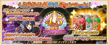 「戦国†恋姫オンライン」4.5周年アップデート！唱導の塔や親愛度システムが登場