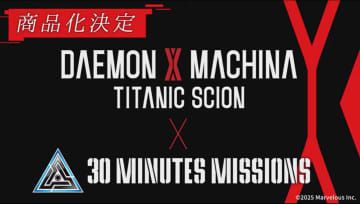 「30MM」×「DAEMON X MACHINA TITANIC SCION」がコラボ決定！【#生配信30ML】
