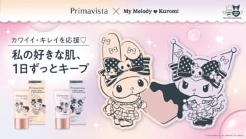 プリマヴィスタ、「マイメロディ＆クロミ」デザインの美容液下地を限定発売！
