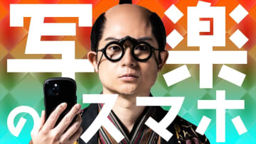 NHK『写楽のスマホ』放送決定　水川かたまりが写楽役　満島真之介、ニッ社・辻、ダウ90000吉原怜那、横田栄司も出演【コメントあり】