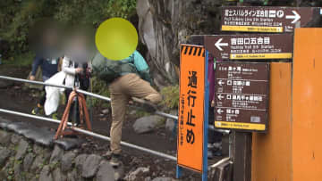 富士山の登山シーズン終了前に“駆け込み”…通行止め無視の外国人観光客も　違反者には罰金の可能性