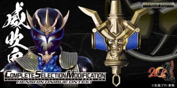 「仮面ライダー響鬼」より「CSM変身鬼笛・音笛」がプレバンにて予約開始