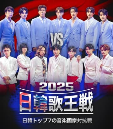 Novelbright 竹中雄大も出演！音楽特番「2025日韓歌王戦」9月14日よりBS日テレで放送開始