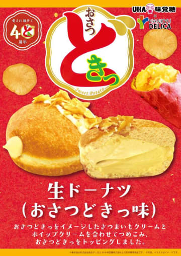 おさつどきっの甘さ広がる♪フレッズカフェで秋限定スイーツを堪能
